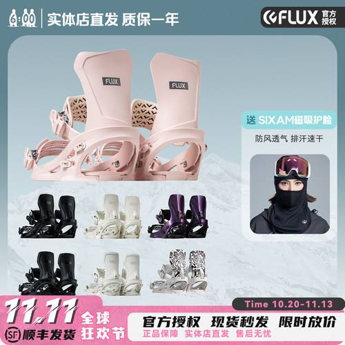 FLUX2627单板固定器男女CV刻滑XF刻平DS道内公园固定器