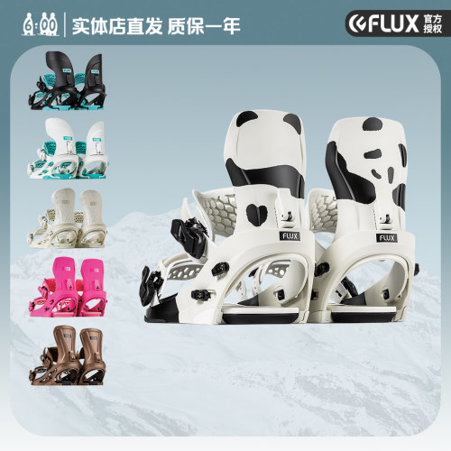 FLUX单板滑雪固定器公园平花刻滑