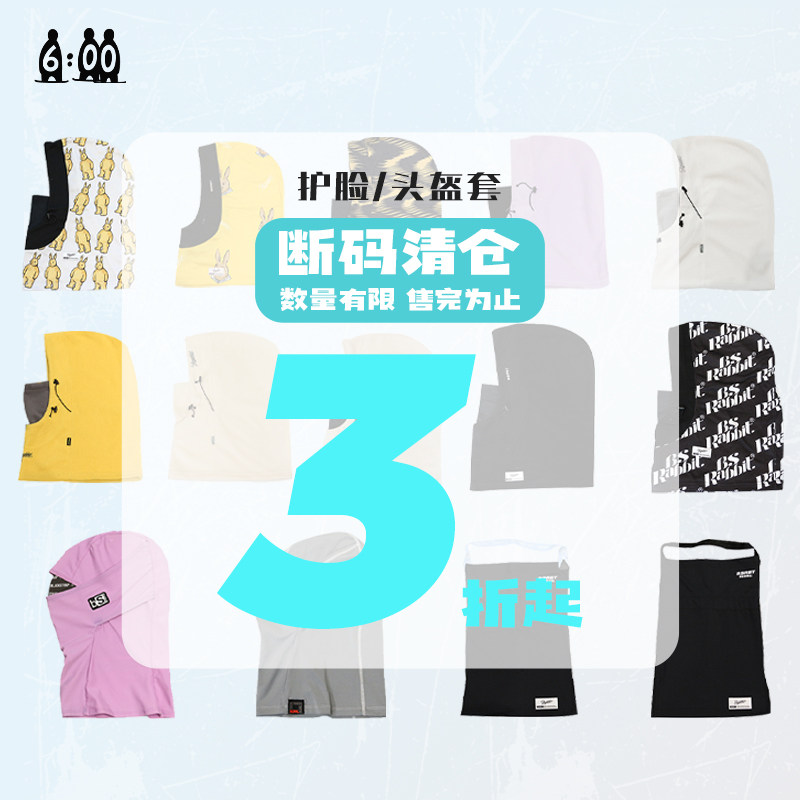 速干防风保暖透气BS滑雪护脸面罩