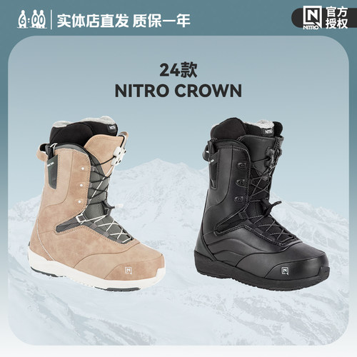 NITRO单板滑雪鞋全能滑行公园
