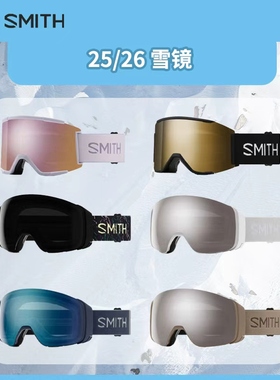 2526 SMITH史密斯4D MAG滑雪镜亚洲款Squad MAG遮阳防雾风UV雪镜