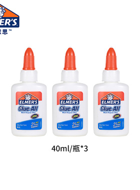 艾默思Elmers美国牛头胶史莱姆白胶儿童益智创意玩具手工专用胶水