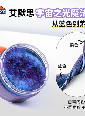 【儿童节礼物】艾默思elmer's史莱姆水晶泥儿童玩具安全无毒成人解压