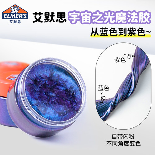 艾默思史莱姆无需调制即开即玩