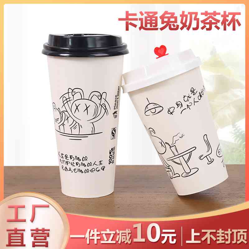 奶茶纸杯杯子一次性带盖子加厚商用500700ml豆浆杯咖啡热饮杯定