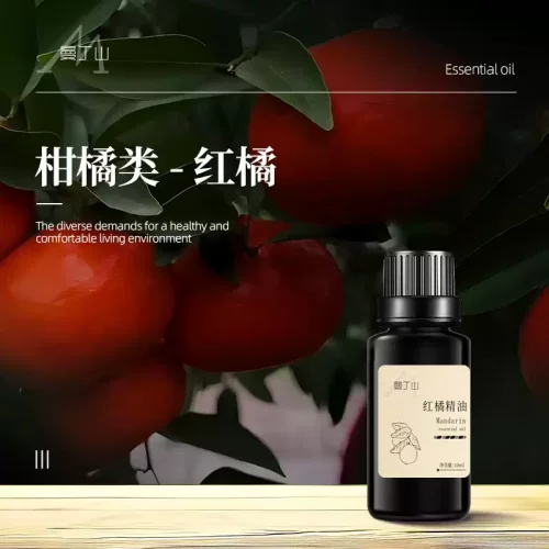 曼丁山红橘精油10ml儿童肠胃小卫士安抚交感神经镇静放松缓解压力