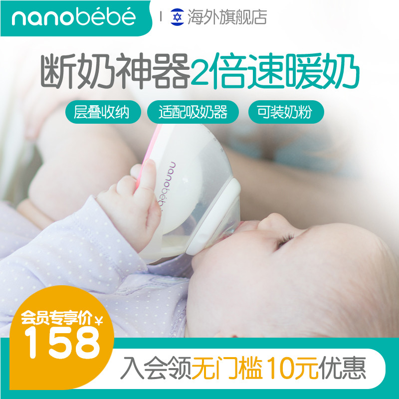 Nanobebe 新生儿奶瓶仿母乳设计母乳实感喂养断奶神器防胀气奶瓶
