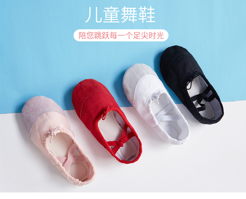 舞蹈鞋中国舞蹈女童男童