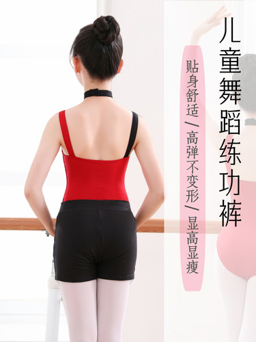 舞蹈短裤女童七分裤三分裤练功