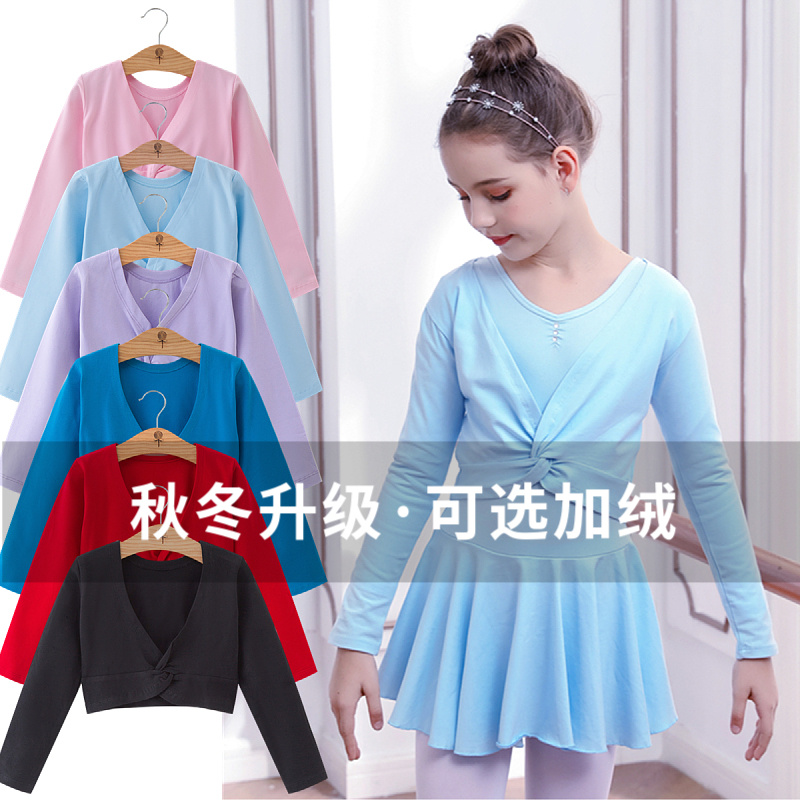 舞蹈服儿童女练功服秋冬加绒外套披肩小外搭中国舞加厚长袖女孩,童装/婴儿装/亲子装,儿童演出服,淘宝优惠券,粉丝福利购,淘宝优惠卷