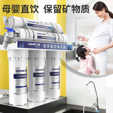 政府补贴净水器家用直饮商用大型自来水龙头过滤超滤前置净水机
