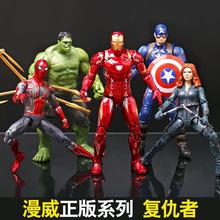 漫威复仇者联盟美国队长钢铁侠蜘蛛侠模型公仔手办人偶玩具 正版