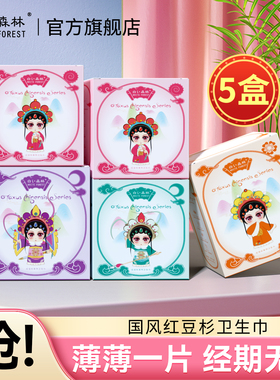 白色森林国风红豆杉卫生巾官方旗舰店正品姨妈巾日用夜用组合装