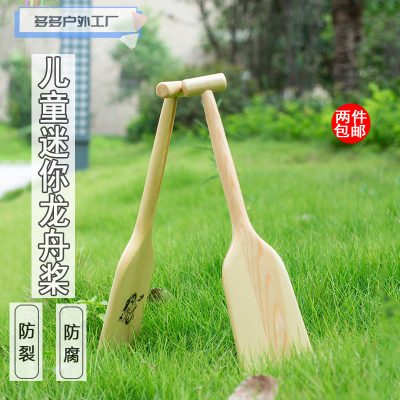 儿童迷你赛龙舟桨舞蹈道具龙船浆