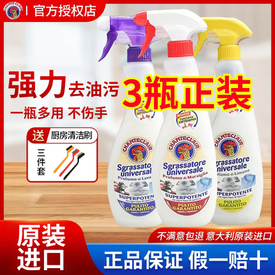 大公鸡头官方正品去油污清洁剂强力去厨房重油污万能小白鞋清洗剂