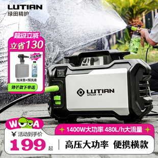 绿田洗车机便携式 高压水泵家用220V全自动新型刷车神器大功率水枪