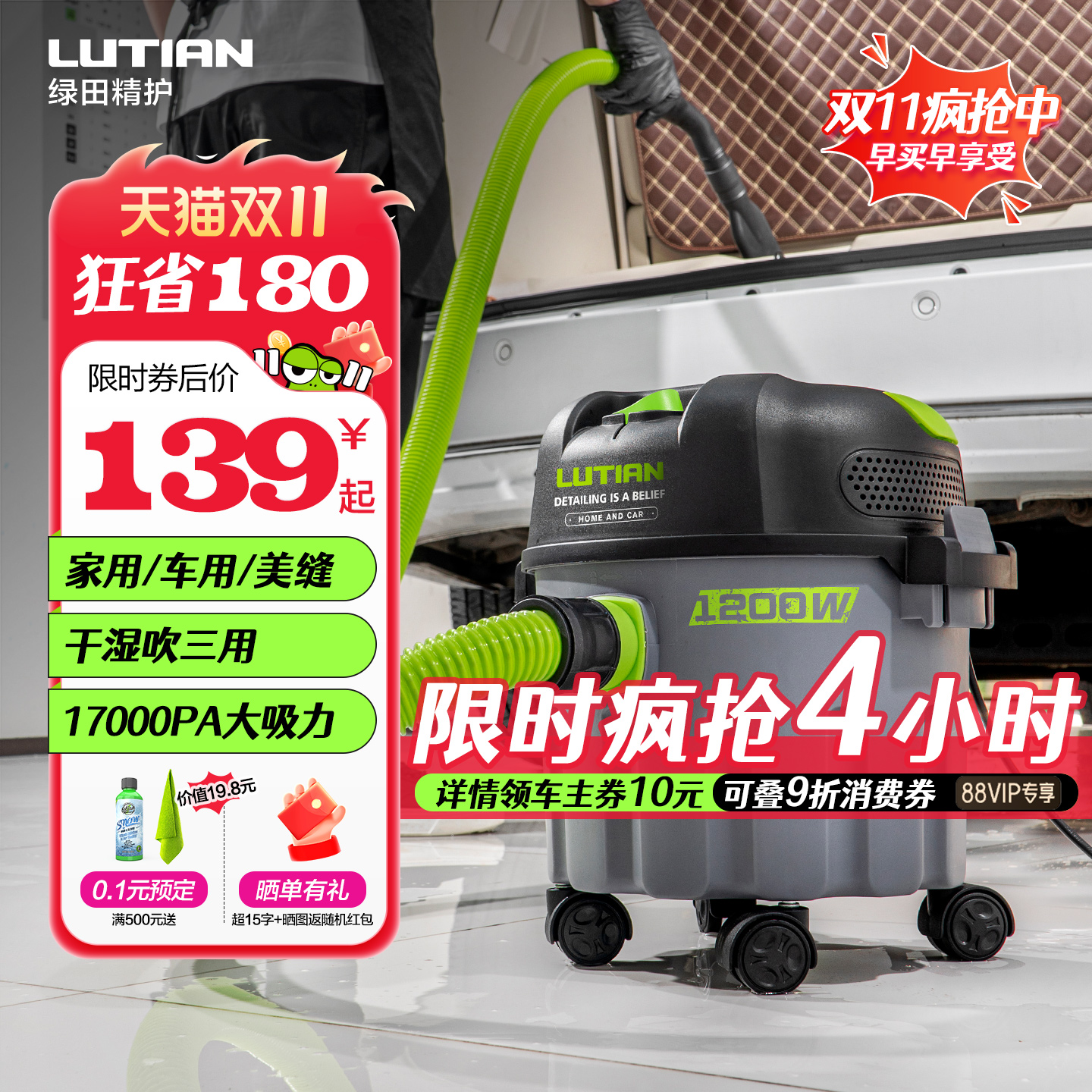 绿田吸尘器家用大吸力小型强力大功率洗车店美缝保洁吸尘机专用