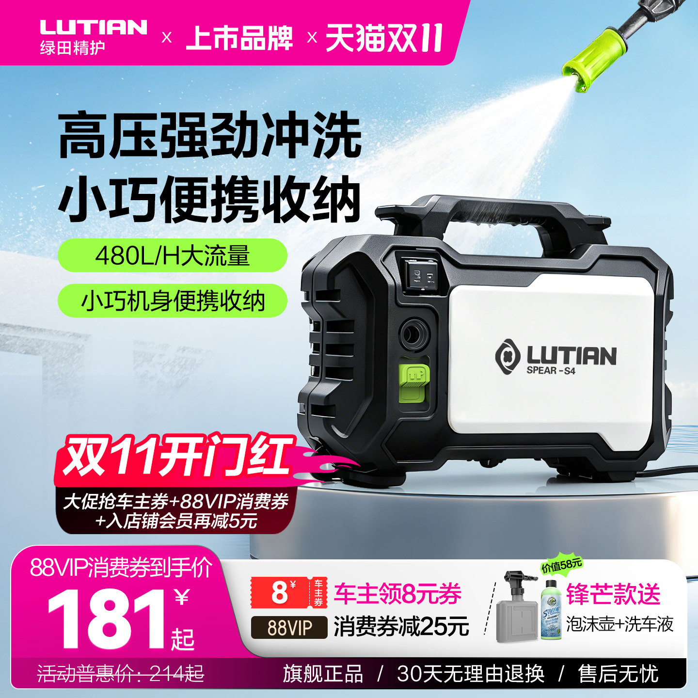 绿田洗车机便携式高压水泵家用220V全自动新型刷车神器大功率水枪
