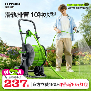 绿田水管车收纳架洗车水枪4分软管卷管器浇花园工具神器20米30m