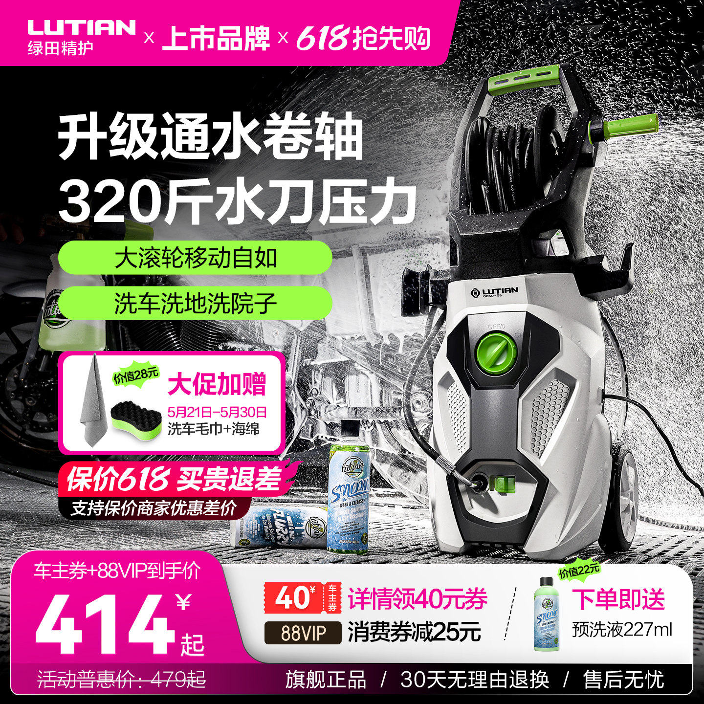 绿田洗车机家用高压水枪220v大功率强力清洗机刷车用水泵洗车神器