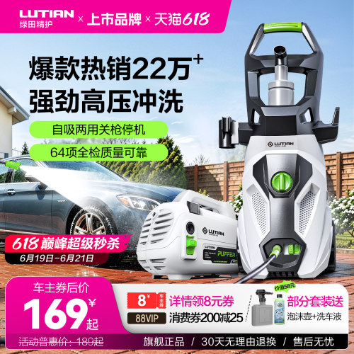 绿田高压洗车机家用220v水泵