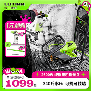 绿田洗车机星锐S8商用家用高压清洗机洗车神器220v刷车水枪抢水泵