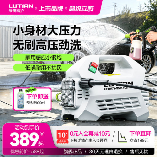绿田雪豹洗车机220v高压水泵