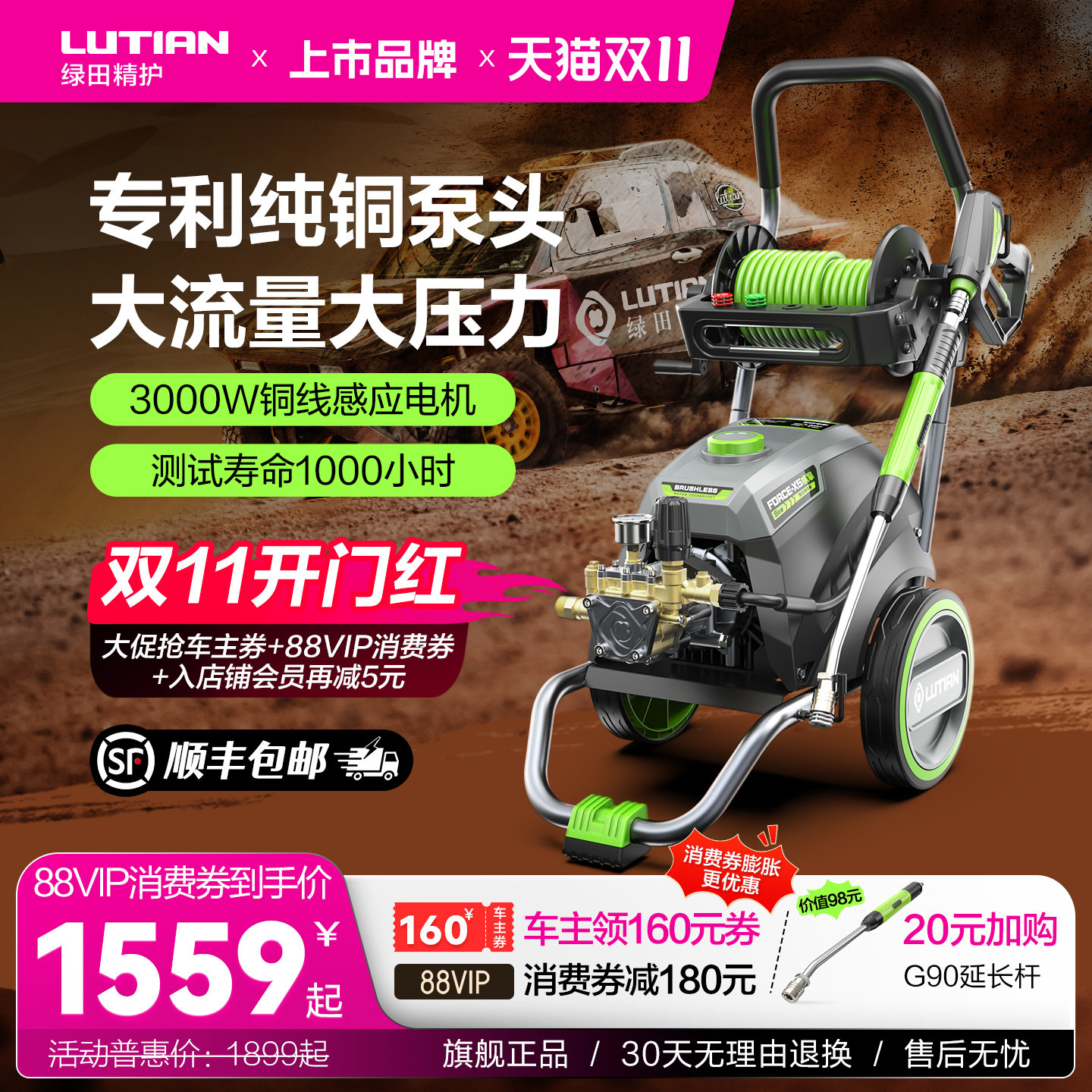 绿田洗车机高压清洗机威擎X5大功率220v水枪水泵家用商用刷车神