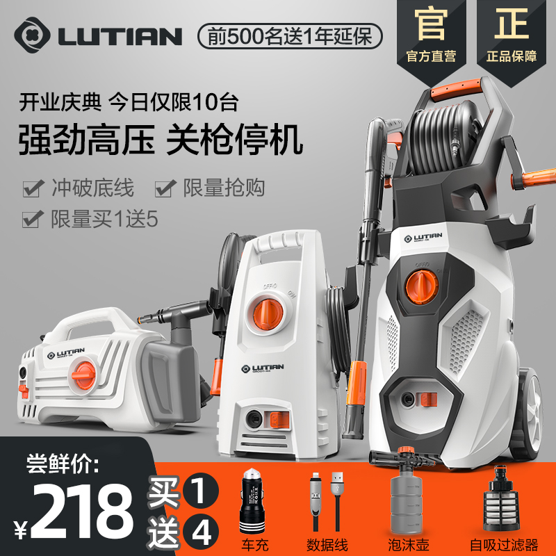 手慢无绿田洗车神器家用高压220v洗车机