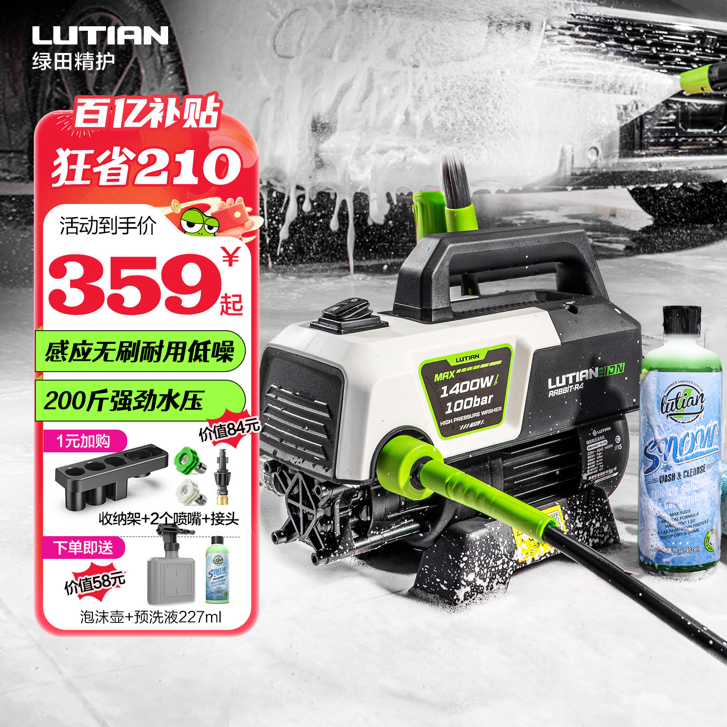 绿田家用洗车机感应高压清洗机刷车神器220v水枪水泵银狐同款御兔