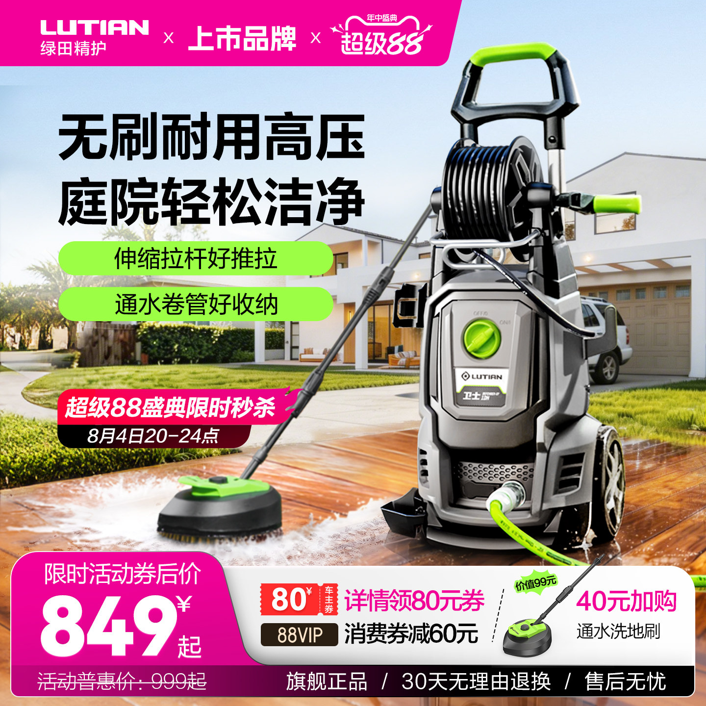 绿田洗车机家用水泵220v