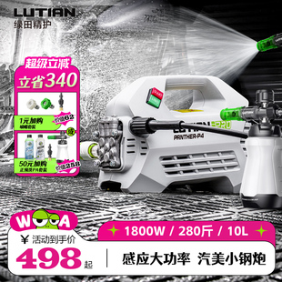 绿田洗车机雪豹PRO大功率感应家用超高压水枪抢强力刷车清洗神器