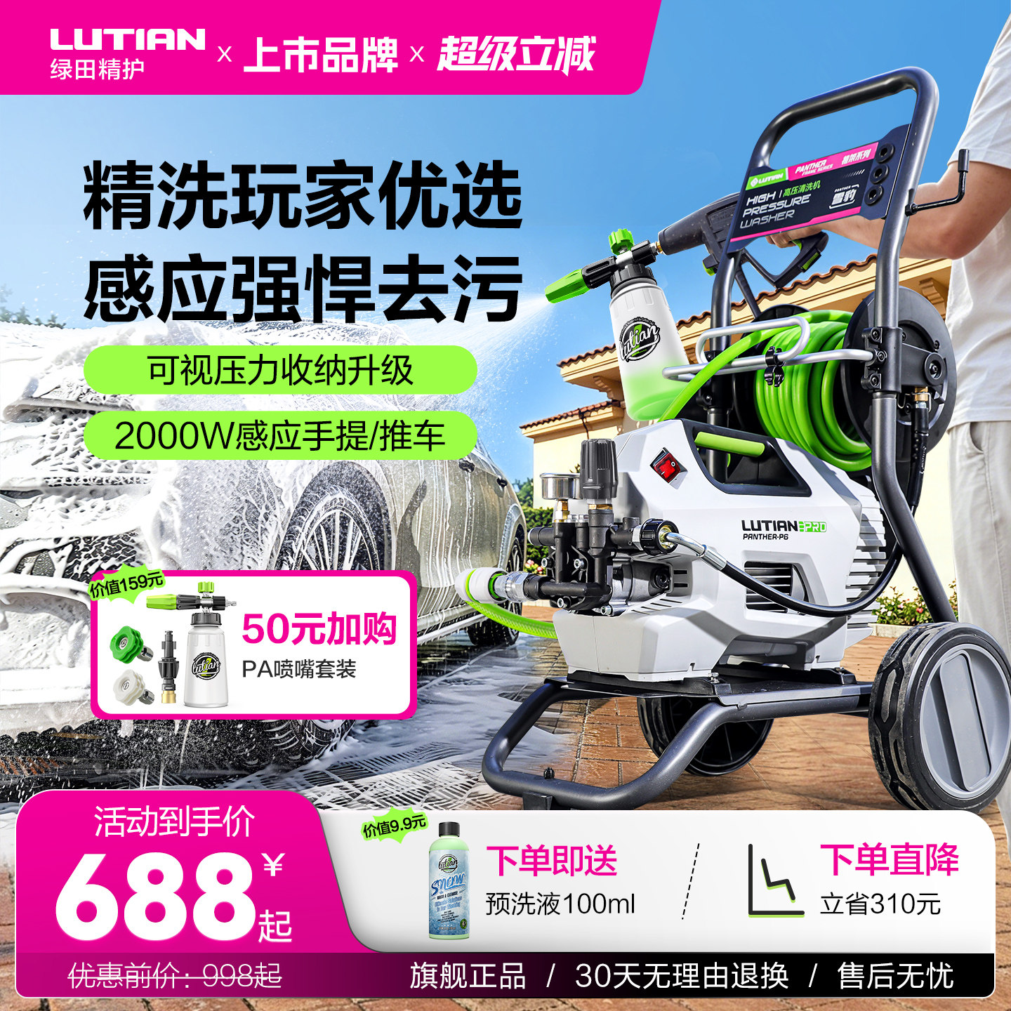 高压洗车机是智商税吗？用了 18 个月后，我才懂为什么车行老板都在用