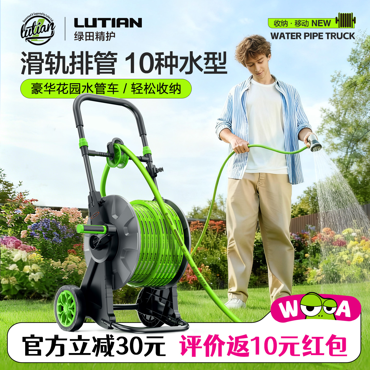 绿田水管车收纳架洗车水枪4分软管卷管器浇花园工具神器20米30m