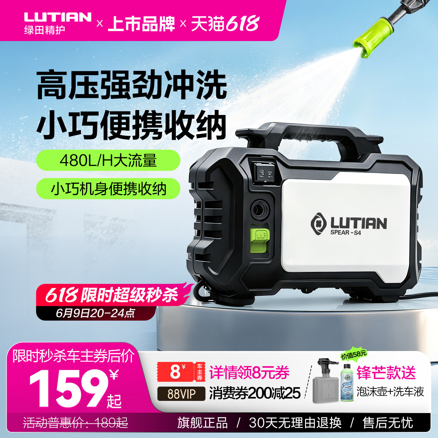 绿田洗车机便携式高压水泵家用220V全自动新型刷车神器大功率水枪