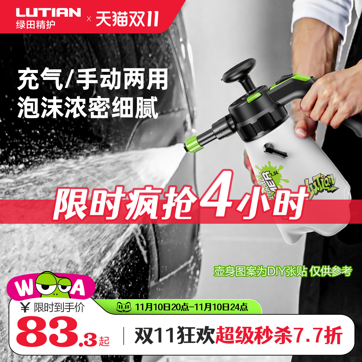 绿田手持气压壶PA泡沫壶充气喷壶