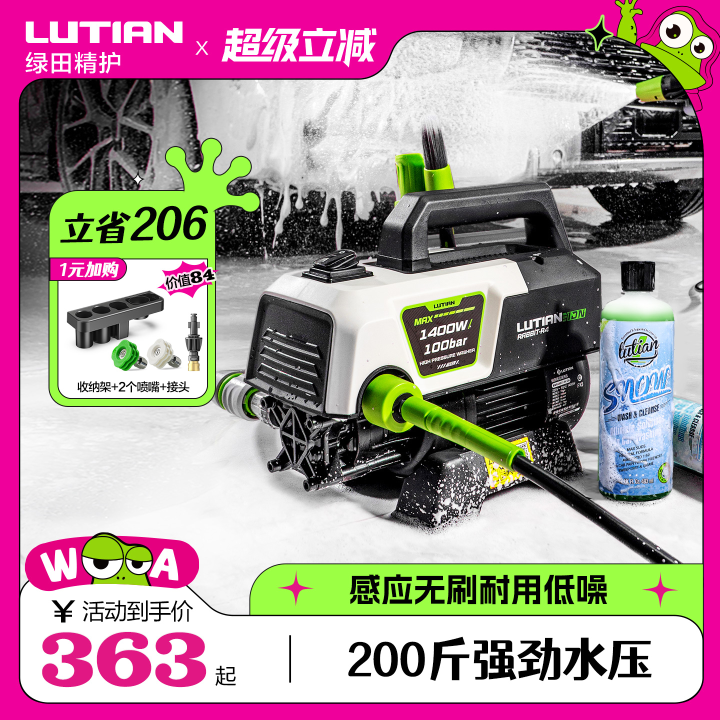 綠田感應高壓洗車機【銀狐同款】