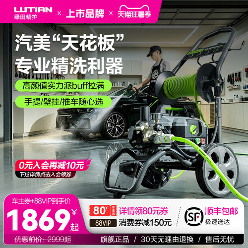 绿田商用大功率超高压洗车机