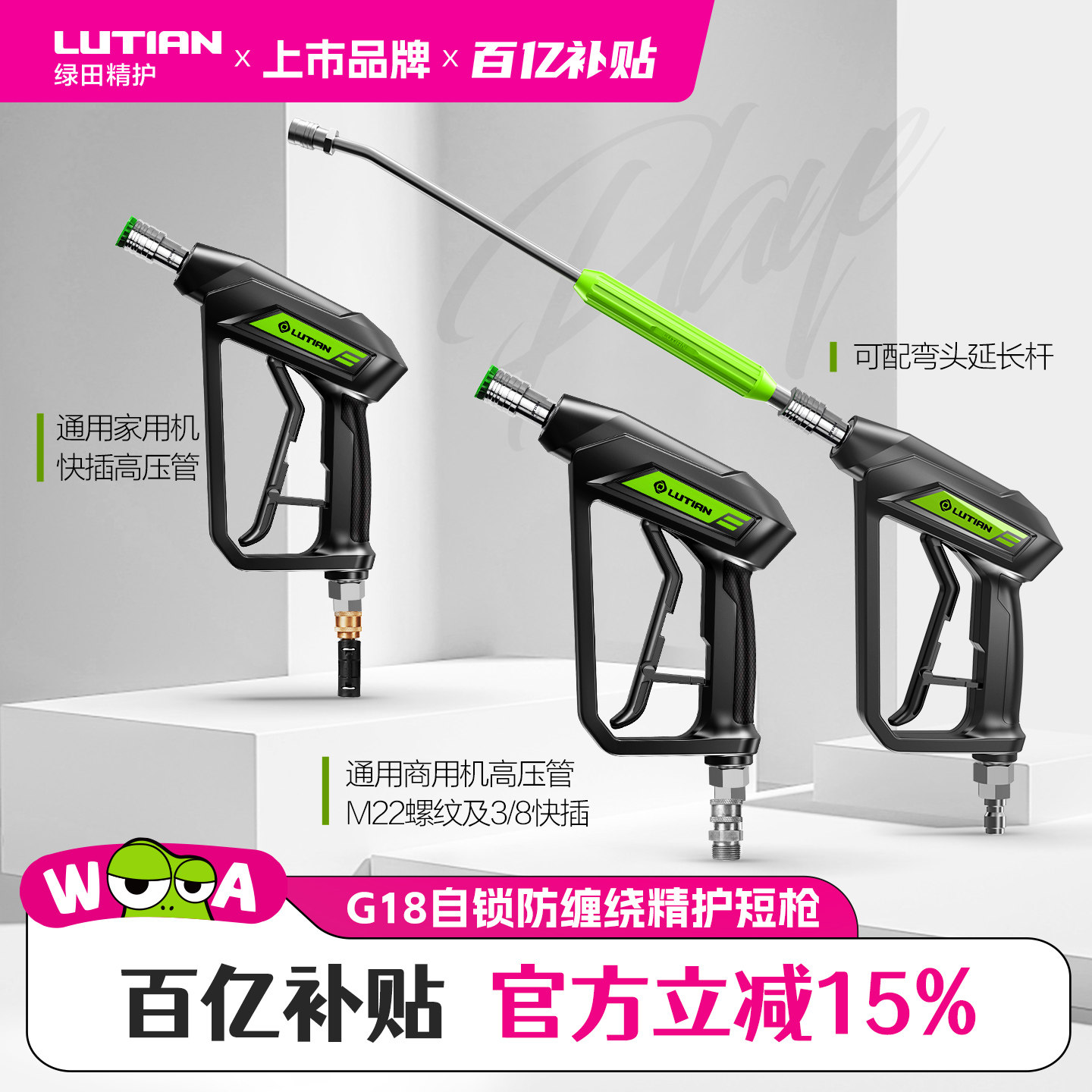 绿田洗车水枪金属短枪图片