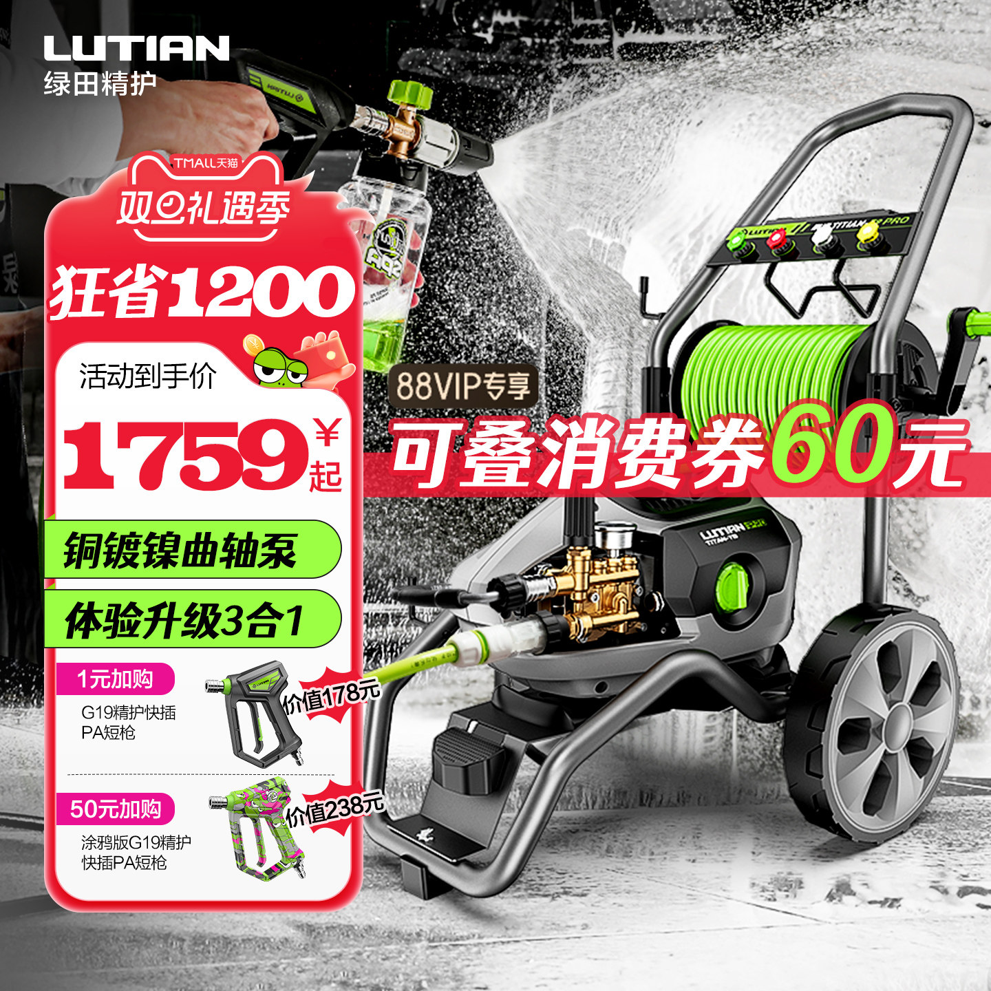 绿田商用洗车机泰坦大功率超高压清洗机水枪洗车水泵家用220V神器