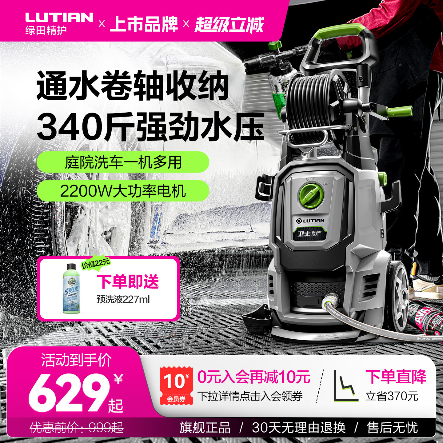 绿田强力洗地庭院高压清洗机图片