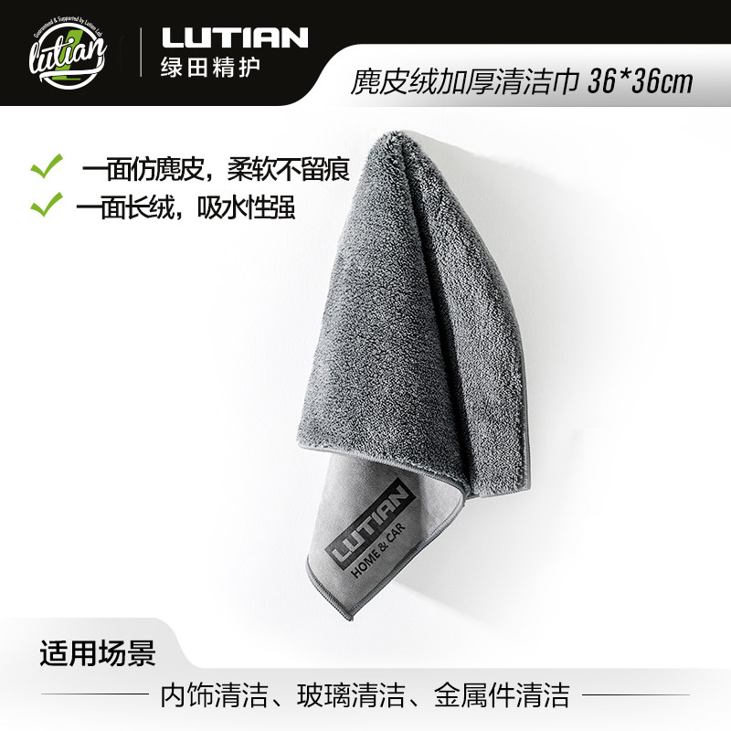 Car Wash Towel, Special Thickened Absorbent Suede Cloth for Wiping Cars, Water-Absorbing Towel, Car Interior Supplies, Deerskin That Does Not Shed Lint