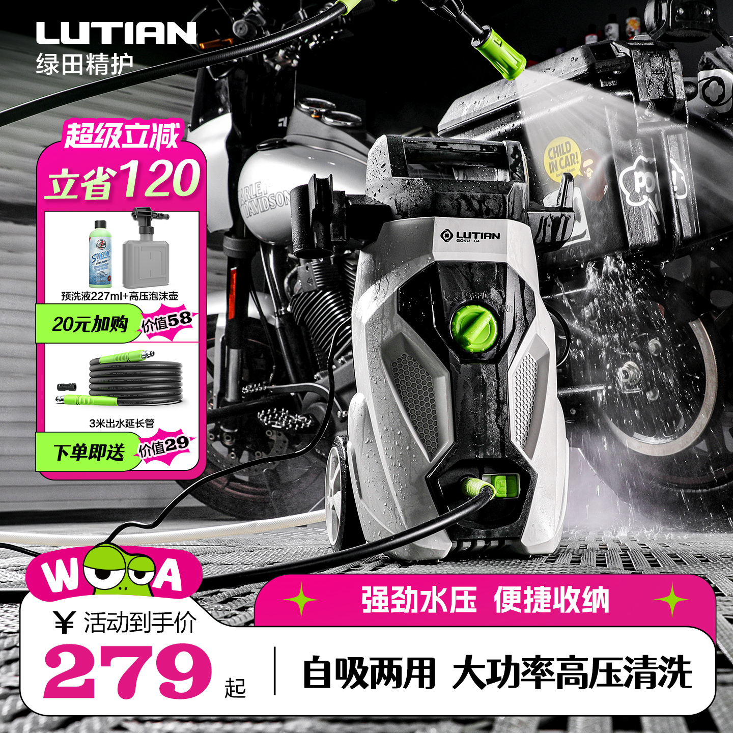 绿田洗车机家用高压220v强力