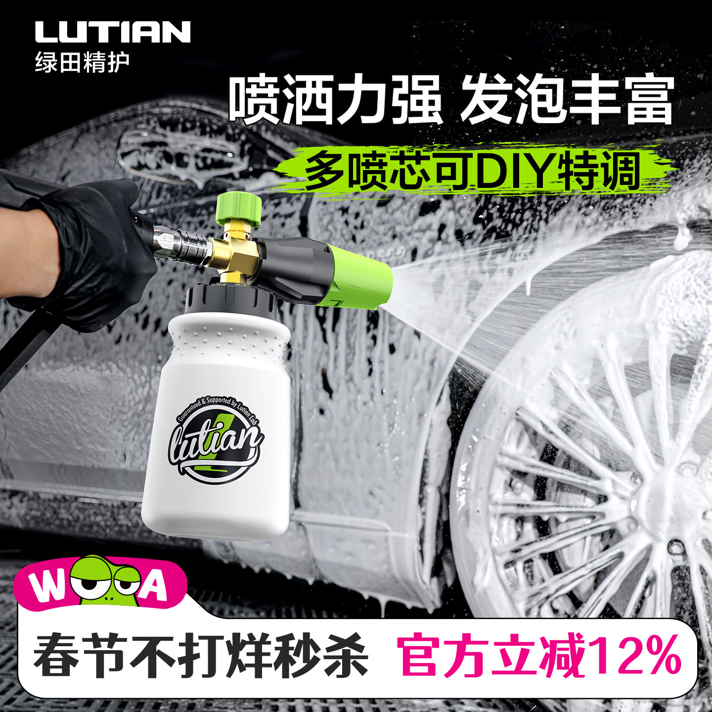 绿田雪炮pa壶洗车泡沫喷壶高压洗车机家用水枪头专用发泡神器工具