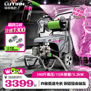 绿田洗车机商用洗车店大功率超高压清洗机220v水枪泵刷车神器虎啸