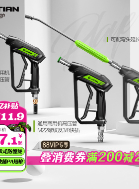 绿田高压洗车水枪G18快插PA短枪清洗机家用喷头抢刷洗车机泵配件