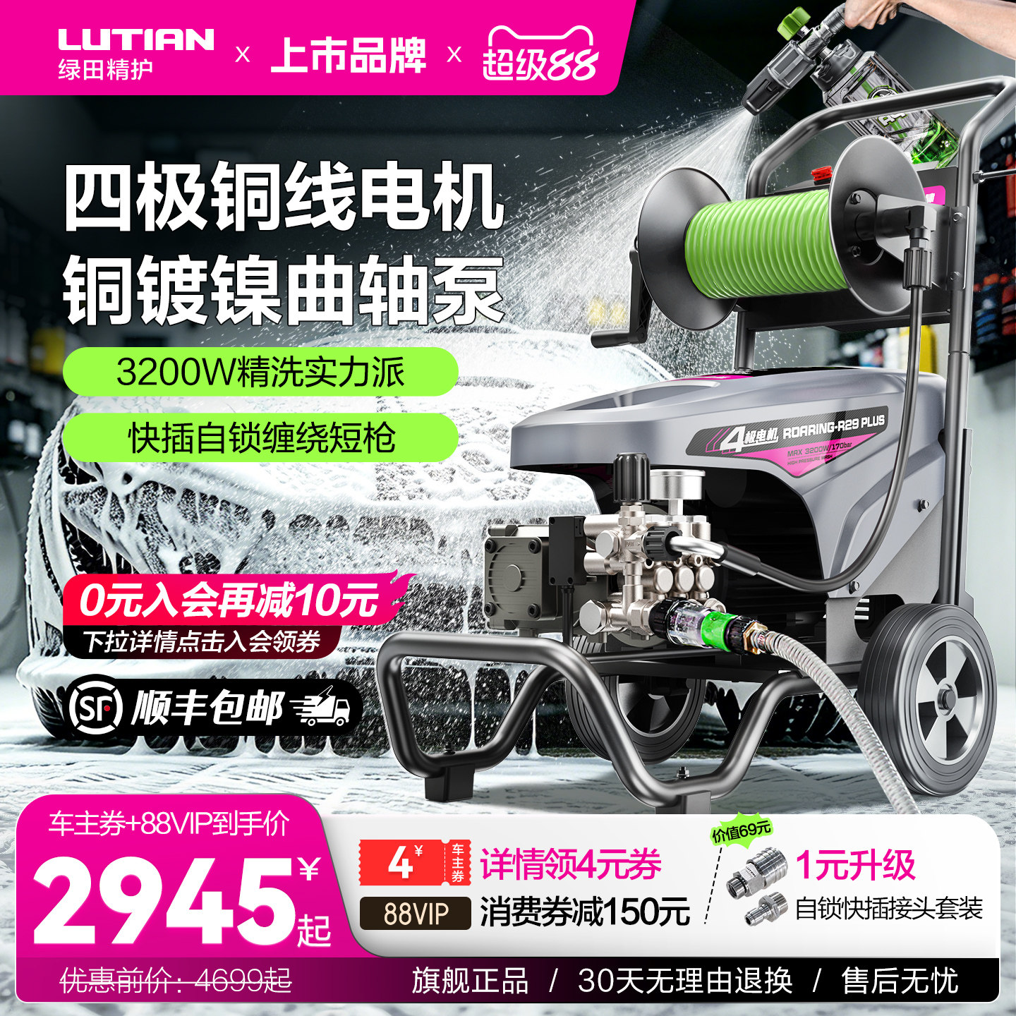 绿田洗车机商用洗车店大功率超高压清洗机220v水枪泵刷车神器虎啸