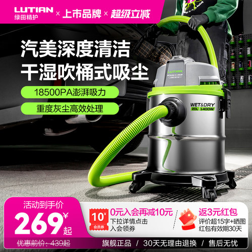 绿田吸尘器20L家用大吸力强力大功率洗车店美缝保洁吸尘机专用