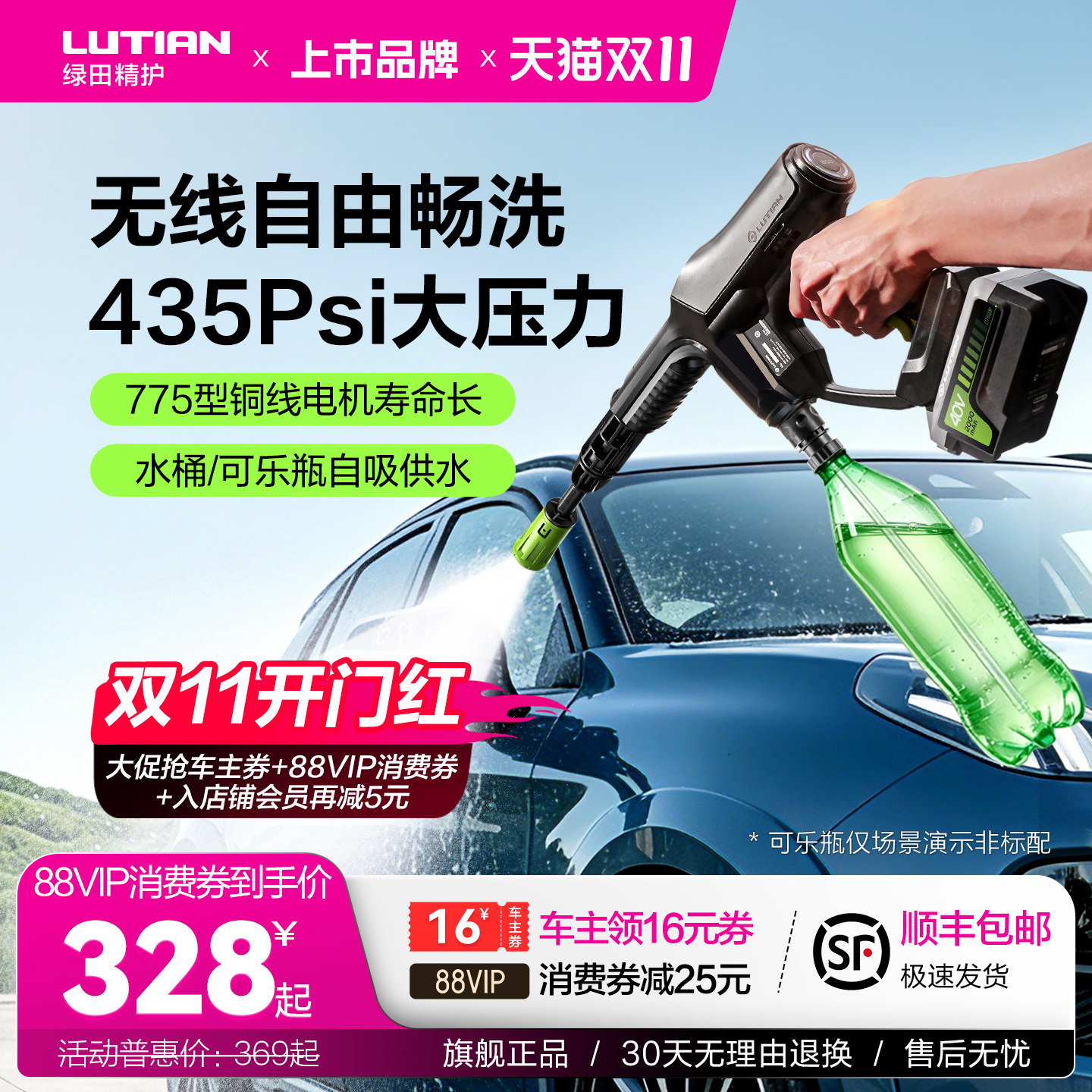 绿田锂电池清洗枪B4便携式洗车神器高压水泵无线充电式洗车机水枪