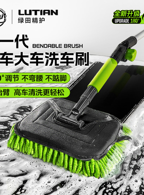 绿田弯杆洗车拖把刷子伸缩长柄工具不伤车专用折叠擦车神器清洁掸
